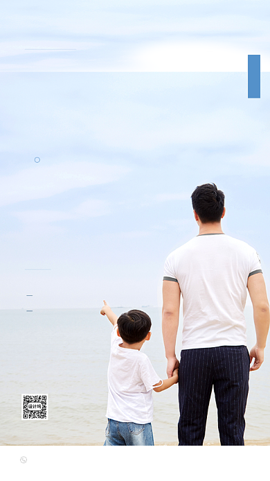 父子背影父亲节海报背景