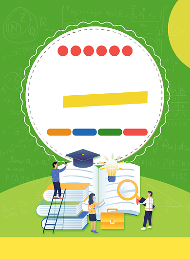 夏季培训班招生宣传印刷海报背景