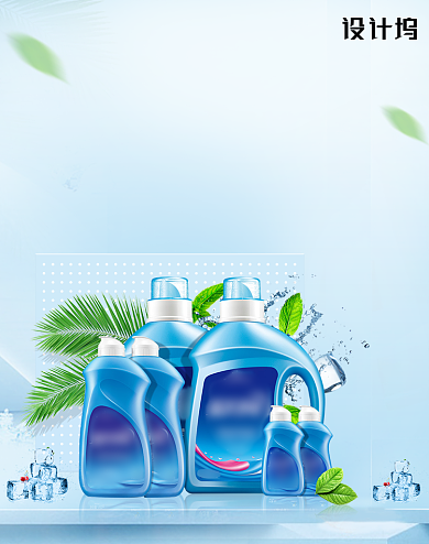 蓝色清新家居用品洗衣液海报背景