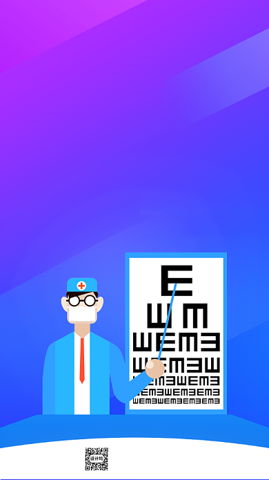 时尚简约全国爱眼日海报背景