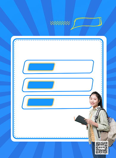 蓝色简约托福雅思考试印刷海报背景