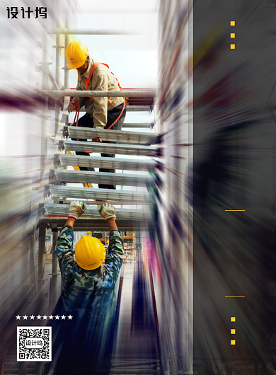 简约安全生产月安全施工宣传海报背景