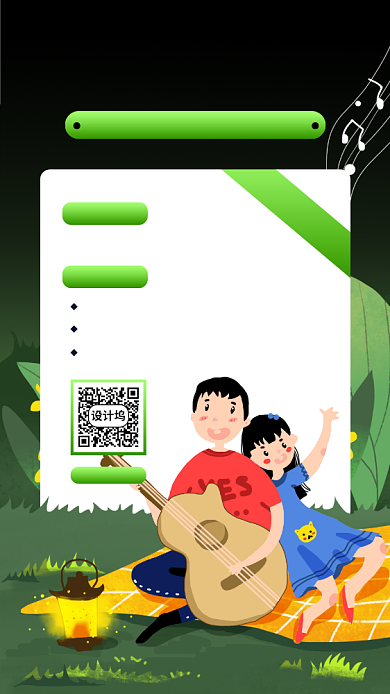 绿色吉他培训手机海报背景