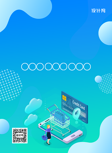 蓝色渐变创意免费办信用卡宣传海报背景