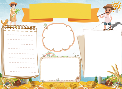 卡通24节气芒种电子小报背景