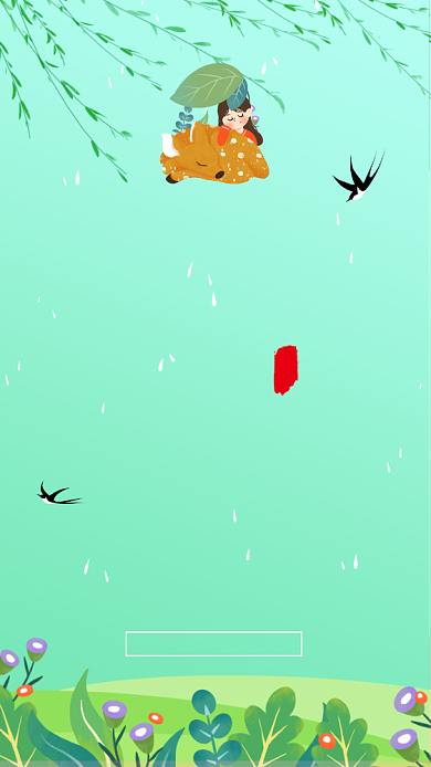 中国传统二十四节气春分宣传海报背景