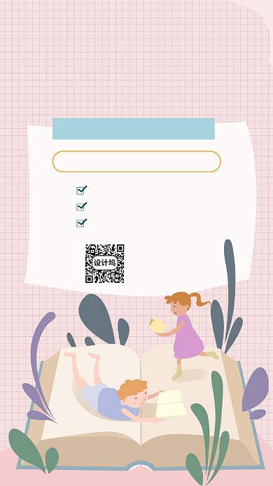 孩子喜欢的英语阅读课宣传海报背景