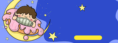 儿童床上四件套电商淘宝banner图背景