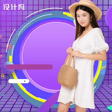 新女装主图直通车紫色模板背景