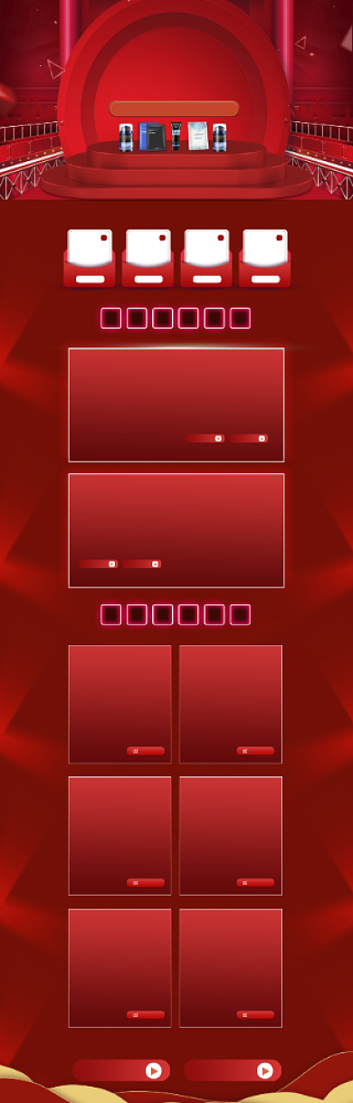 红色立体618化妆品打折电商首页背景