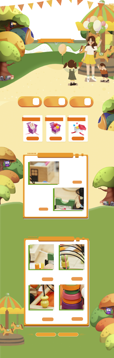 手绘卡通六一儿童节玩具促销电商首页背景