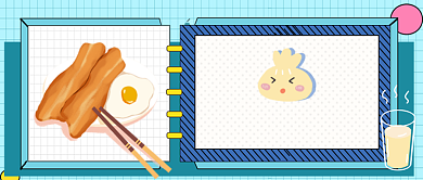 早安你好美好的一天公众号首图背景