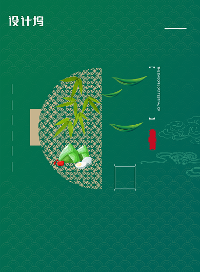 2020端午节粽子端午佳节促销海报背景