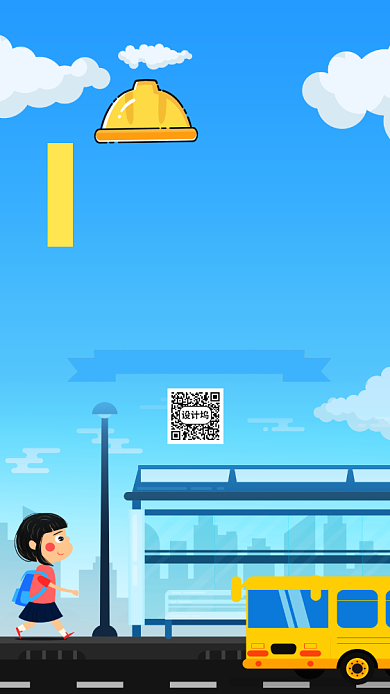 中小学生安全教育日手机海报背景