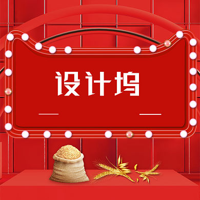 红色喜庆食品大米电商主图背景