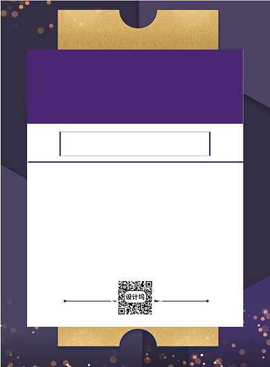 时尚紫招聘印刷海报背景