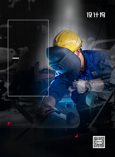 简约安全生产月宣传海报背景