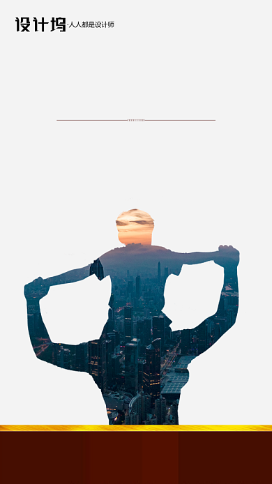 房地产父亲节背影手机海报背景