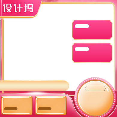 立体粉色618双十一大促电商主图背景