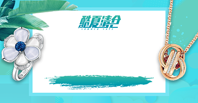 夏季简约大气促销清仓珠宝电商banner背景