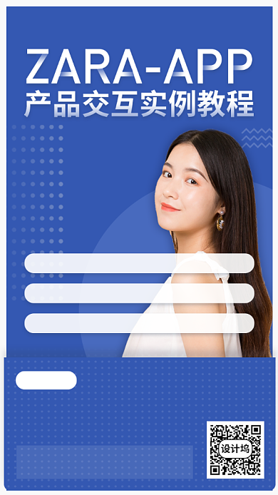 蓝色线上直播技能培训启动页背景