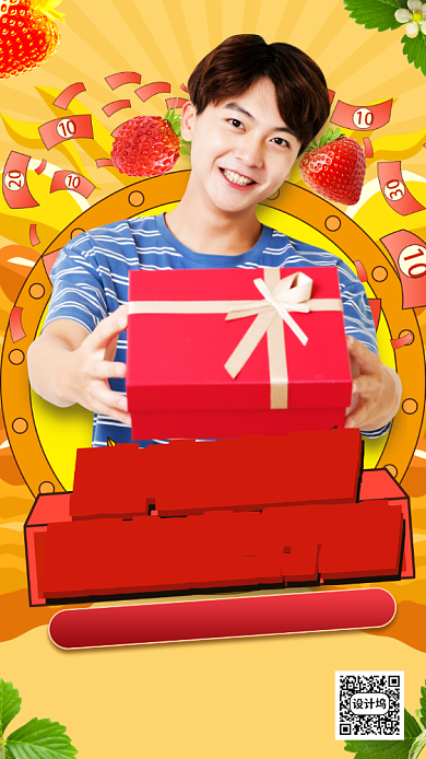 直播助农手机海报背景