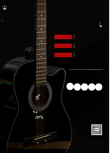 吉他培训基础考级兴趣班印刷海报背景