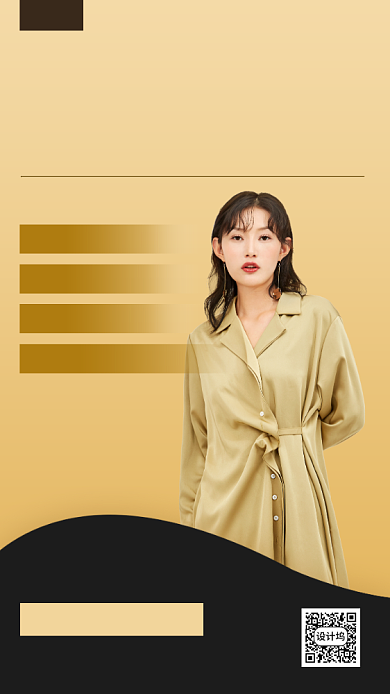 简约创意春季穿搭直播预告手机海报背景