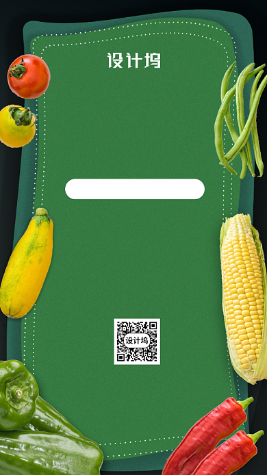 618果蔬大促手机海报背景