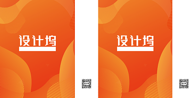 橙色渐变简洁纹理手提袋包装背景