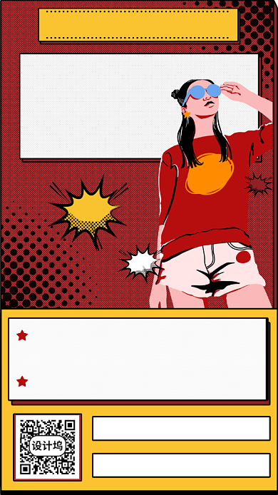 新店开业满减优惠手机海报背景