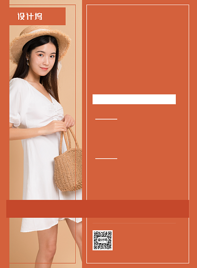 橙色简约时尚春季尚新服装促销背景