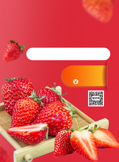 时尚创意鲜果配送宣传海报背景