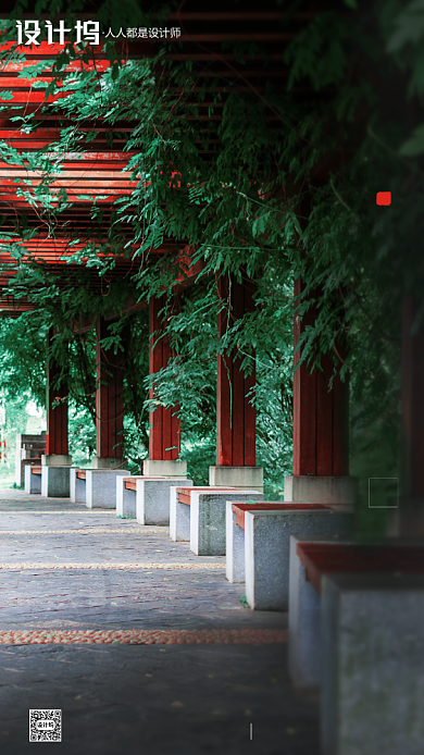 房地产三伏天入伏手机海报背景