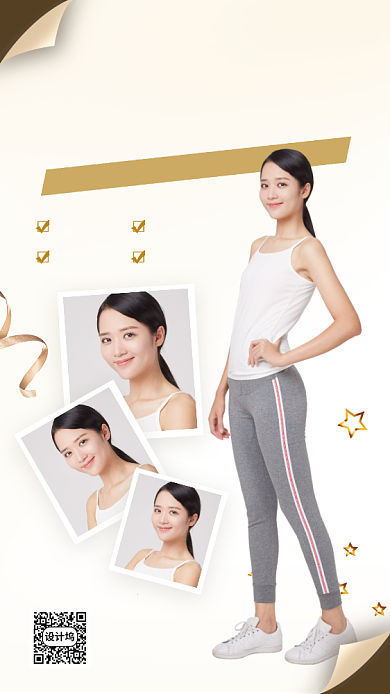 产后恢复手机海报背景