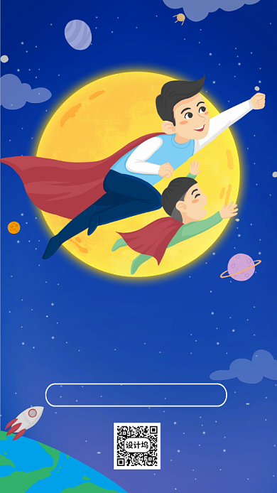 父亲节宣传促销海报背景