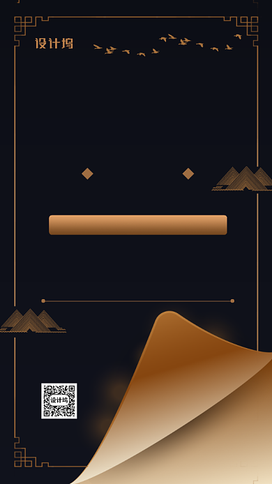 618狂欢节小店营业额宣传手机海报背景