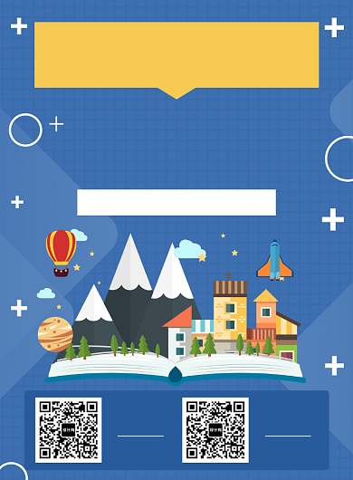 考研蓝色广告印刷海报背景