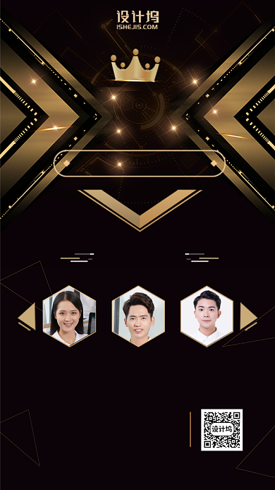 销售榜单排行手机海报背景