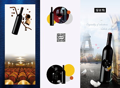 高端大气葡萄酒美酒三折页模板背景