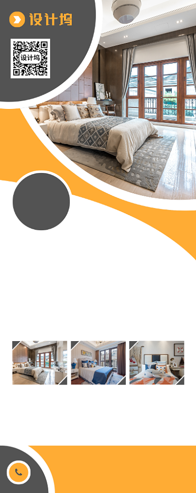 房地产销售宣传广告印刷易拉宝背景