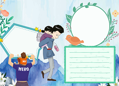 清新父爱如山父亲节小报手抄报背景