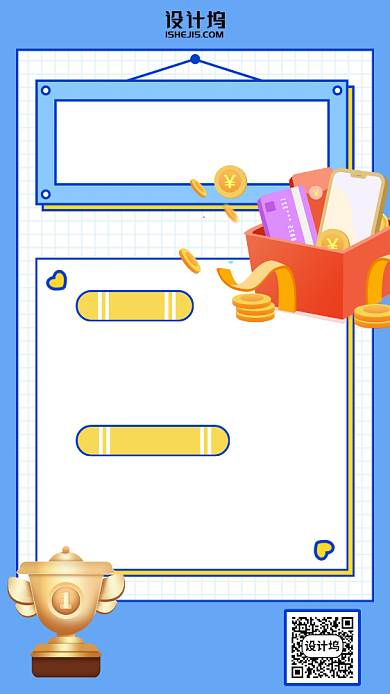 手绘每周抽奖活动手机海报背景