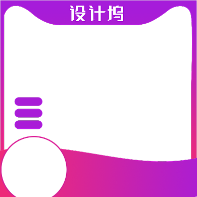 蓝色粉色紫色橙色618直通车主图背景