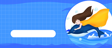 世界海洋日公众号首图背景