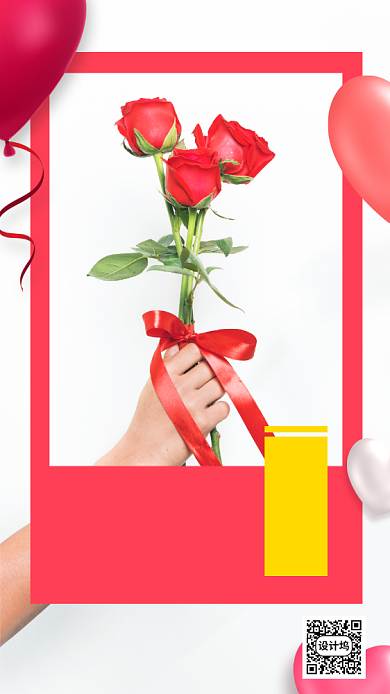 520情人节礼品鲜花营销手机海报背景