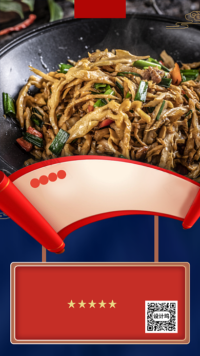 夏季美食今日推荐手机海报背景