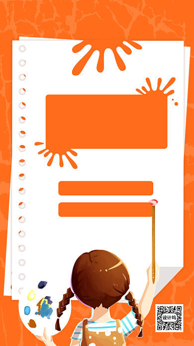 创意泼墨艺术水彩招生宣传手机海报背景