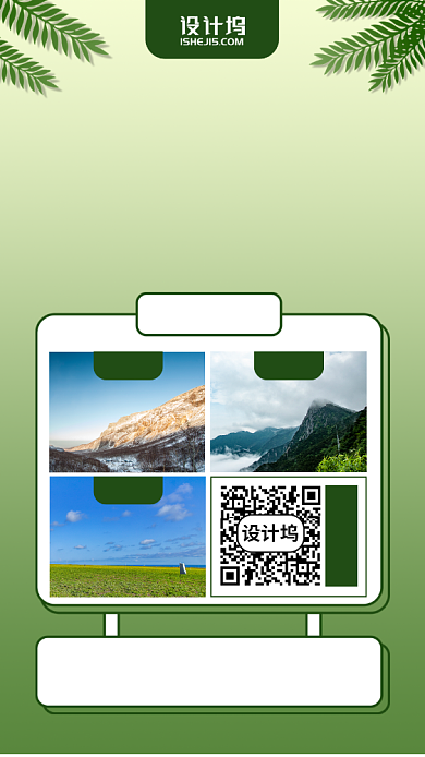 夏日避暑旅游宣传营销手机海报背景