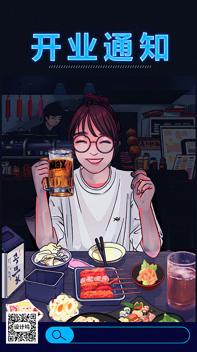餐饮美食开业通知背景